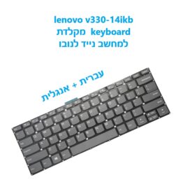 lenovo v330-14ikb keyboard מקלדת למחשב נייד לנובו עברית אנגלית