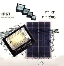 גופי תאורה - גופי תאורה סולאריים