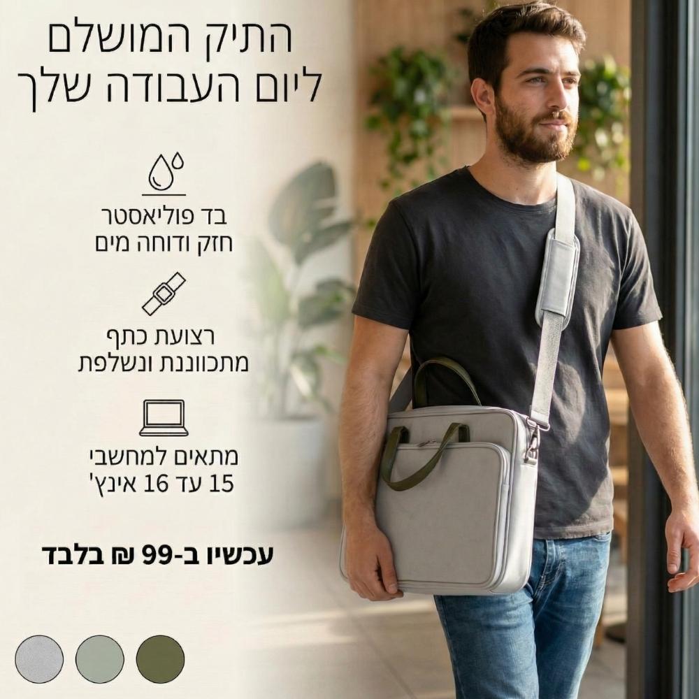 תיק Ari אפור