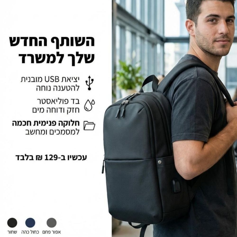 תיק Sani שחור