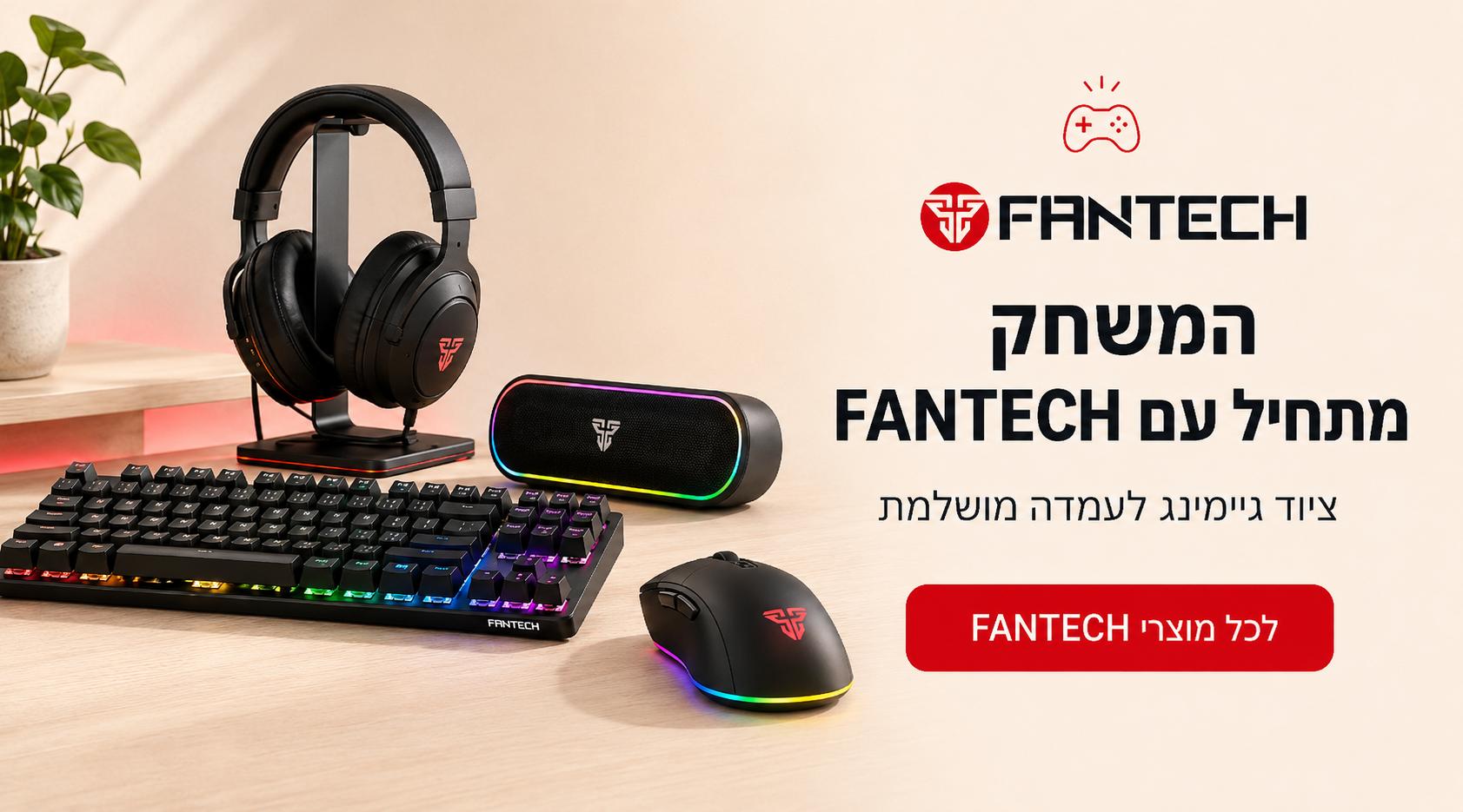 מוצרי גיימינג Fantech