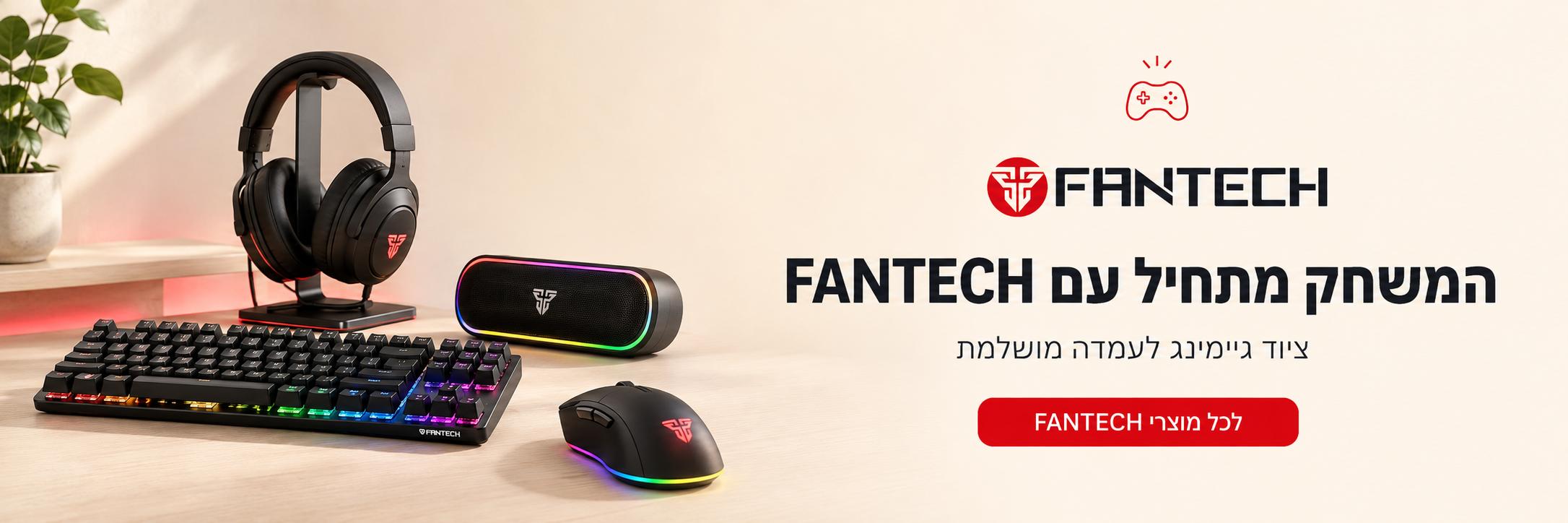 ציוד גיימינג FANTECH